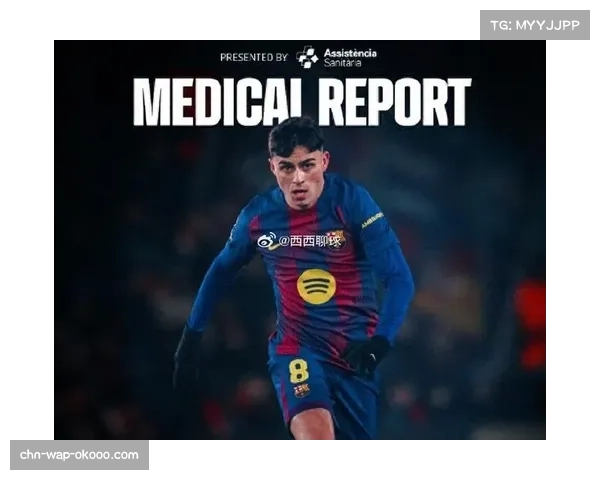 官方：巴萨确认佩德里内收肌受伤，将缺席本赛季剩余欧冠比赛